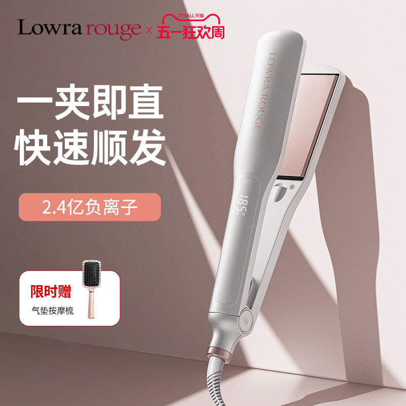罗拉如炬加宽直板夹负离子不伤发大号夹板拉直发型卷发两用直发器