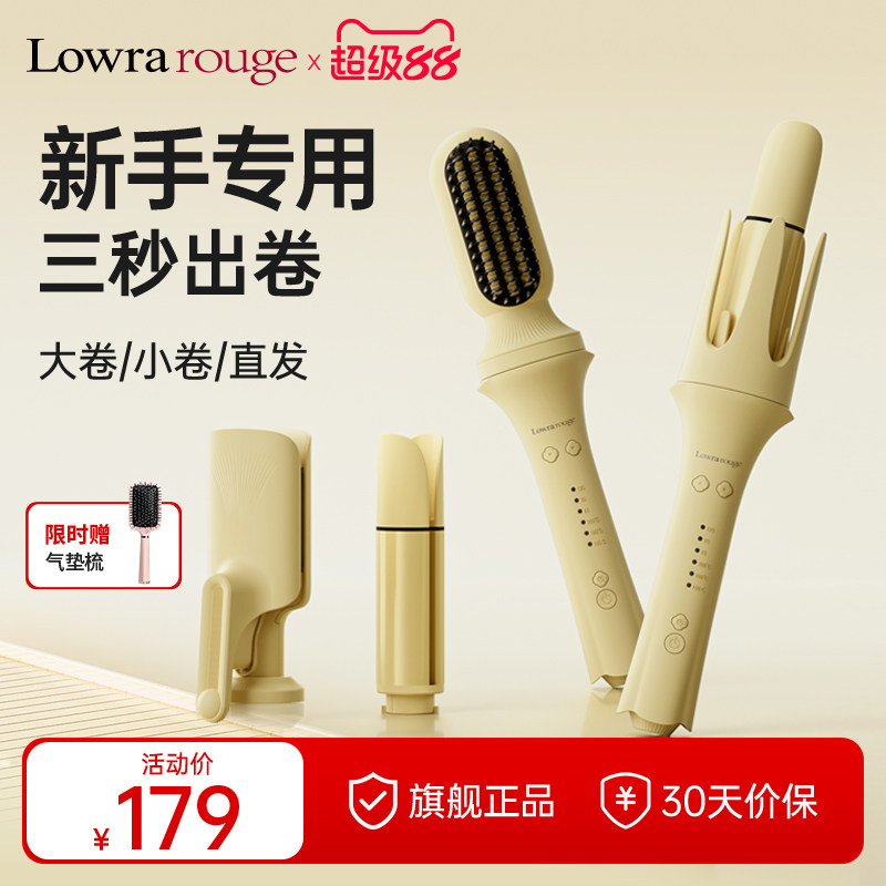 罗拉如炬全自动卷发棒蛋卷负离子三合一电卷棒32mm多合一懒人神器