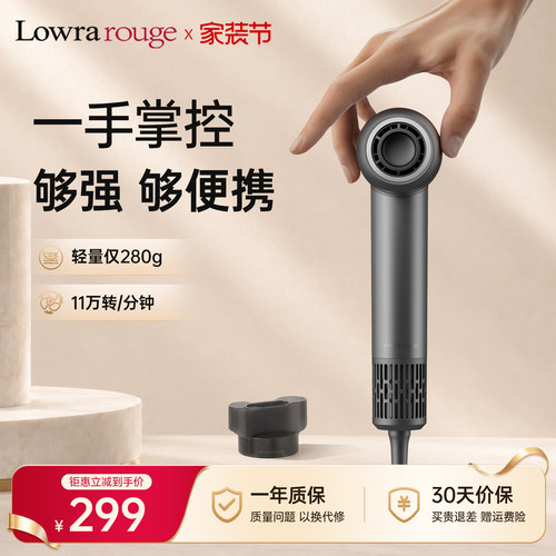 罗拉mini迷你高速吹风机静音速干
