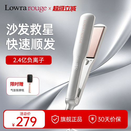 罗拉如炬加宽直板夹大号夹板
