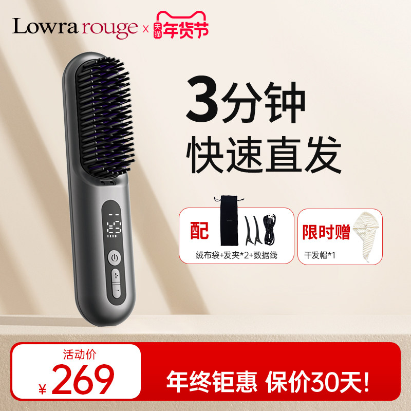 罗拉如炬直发梳无线负离子不伤发卷直两用蓬松高颅顶电梳子直板夹,个人护理/保健/按摩器材,卷/直发器,淘宝优惠券,粉丝福利购,淘宝优惠卷