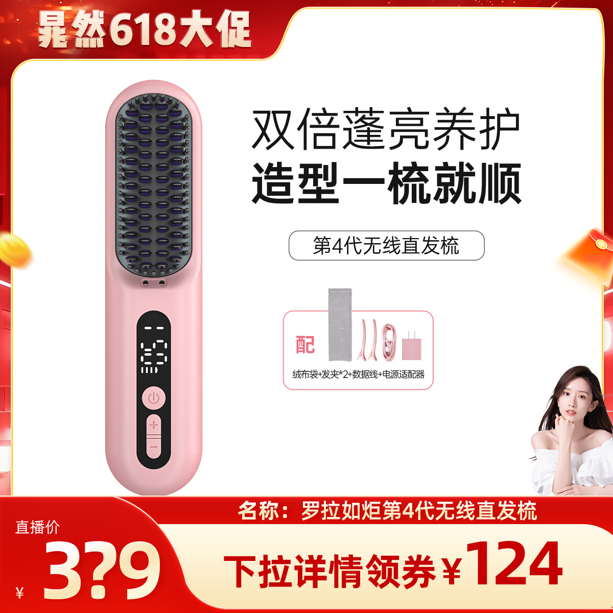 罗拉无线直发梳送闺蜜女友礼盒装