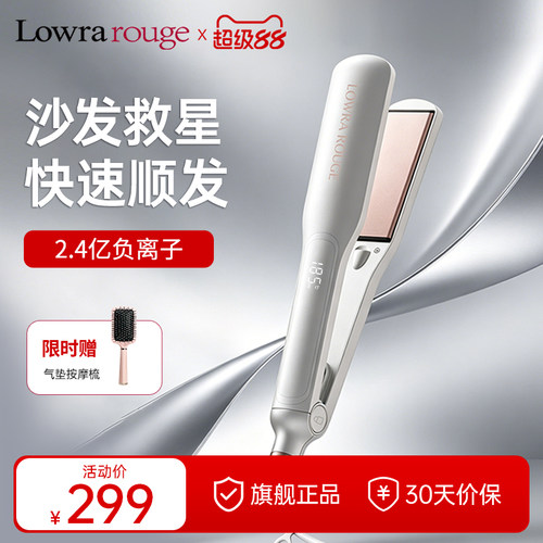 罗拉如炬加宽直板夹大号夹板