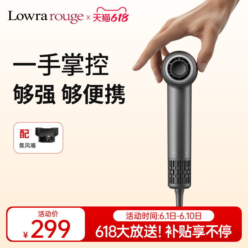 罗拉如炬mini高速吹风机大功率家用迷你便携负离子强力速干电吹风