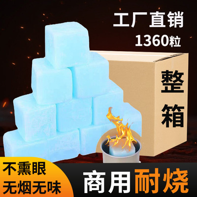 四季人餐饮商用固体酒精块耐烧
