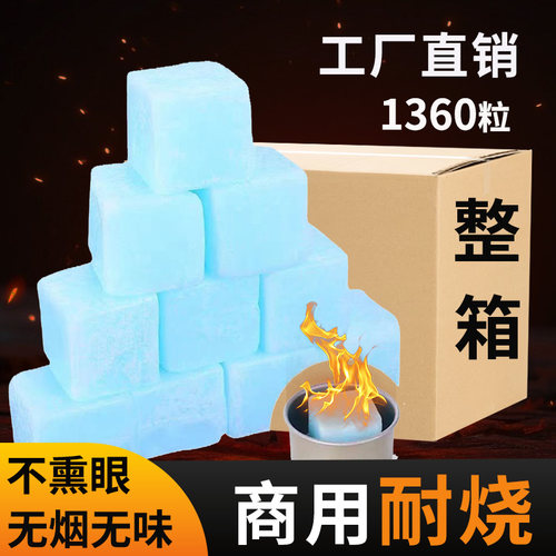 四季人餐饮商用固体酒精块耐烧