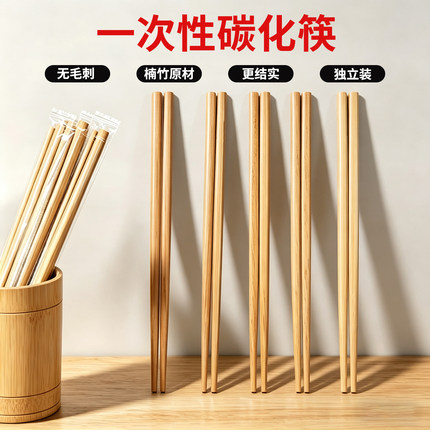 一次性筷子独立包装竹食品级家用方便加长粗高档2026新款质量好的