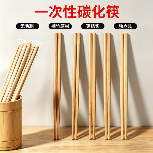 一次性筷子高档质量好的碳化筷粗