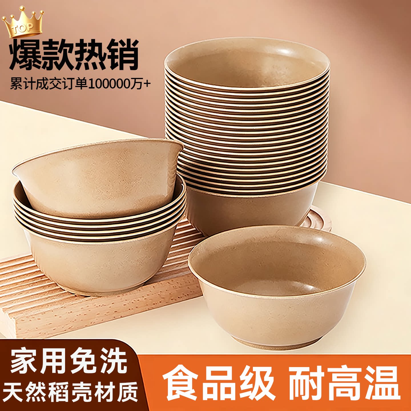 稻壳一次性碗食品级家用厚耐高温图片