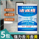 月成洁瓷精去水渍锈霉斑家用不锈钢卫生间瓷砖地板污垢马桶清洁剂