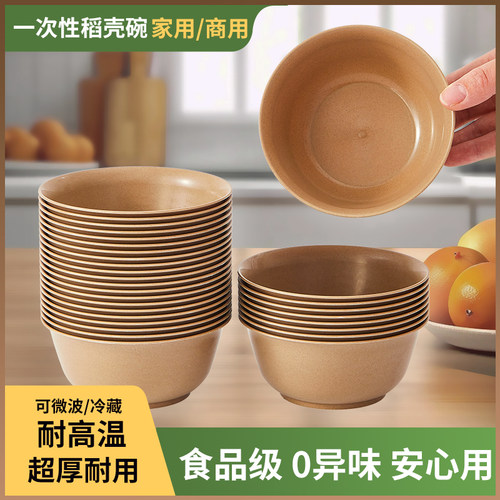 食品级稻壳碗0异味耐高温可微波