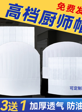 一次性厨师帽男款无纺布高帽厨房餐饮专用帽子女款工作帽男士纸帽