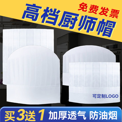 一次性厨师帽男款无纺布高帽厨房餐饮专用帽子女款工作帽男士纸帽