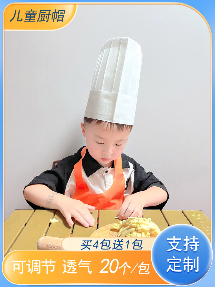 儿童厨师帽一次性加厚幼儿园小学烘焙无纺布帽子蘑菇帽可调节定制