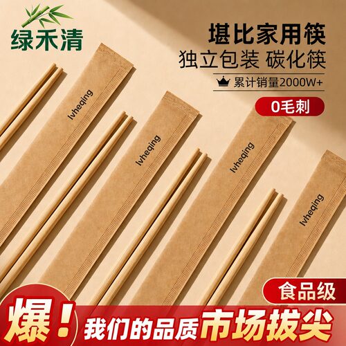 2026新款一次性筷子独立包装家用