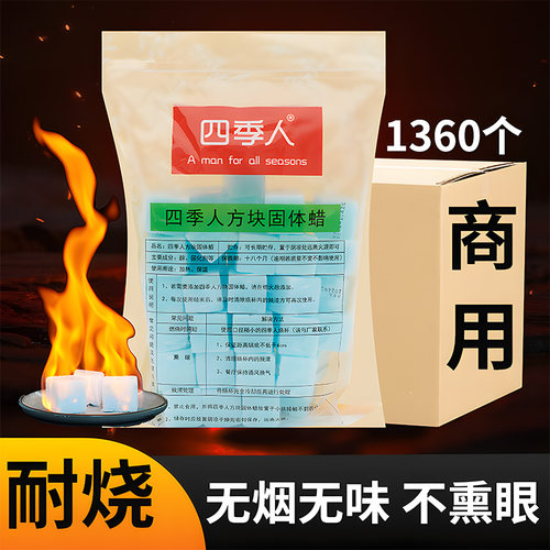 商用批发工厂直销无烟无味不熏眼