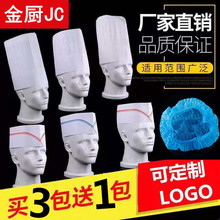 一次性厨师帽加厚男女厨房工作帽子无纺布透气平顶圆顶帽纸帽调节