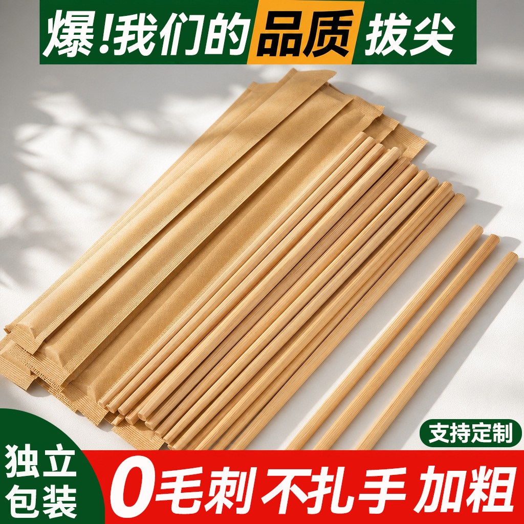 一次性筷子高档质量好的碳化筷粗图片