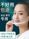塑料口罩透明防护防唾沫口水防雾口屏加厚食品厨房厨师餐饮面罩