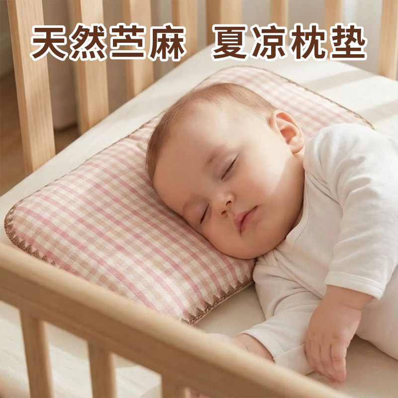夏季儿童苎麻枕套婴儿夏凉宝宝凉儿童枕套