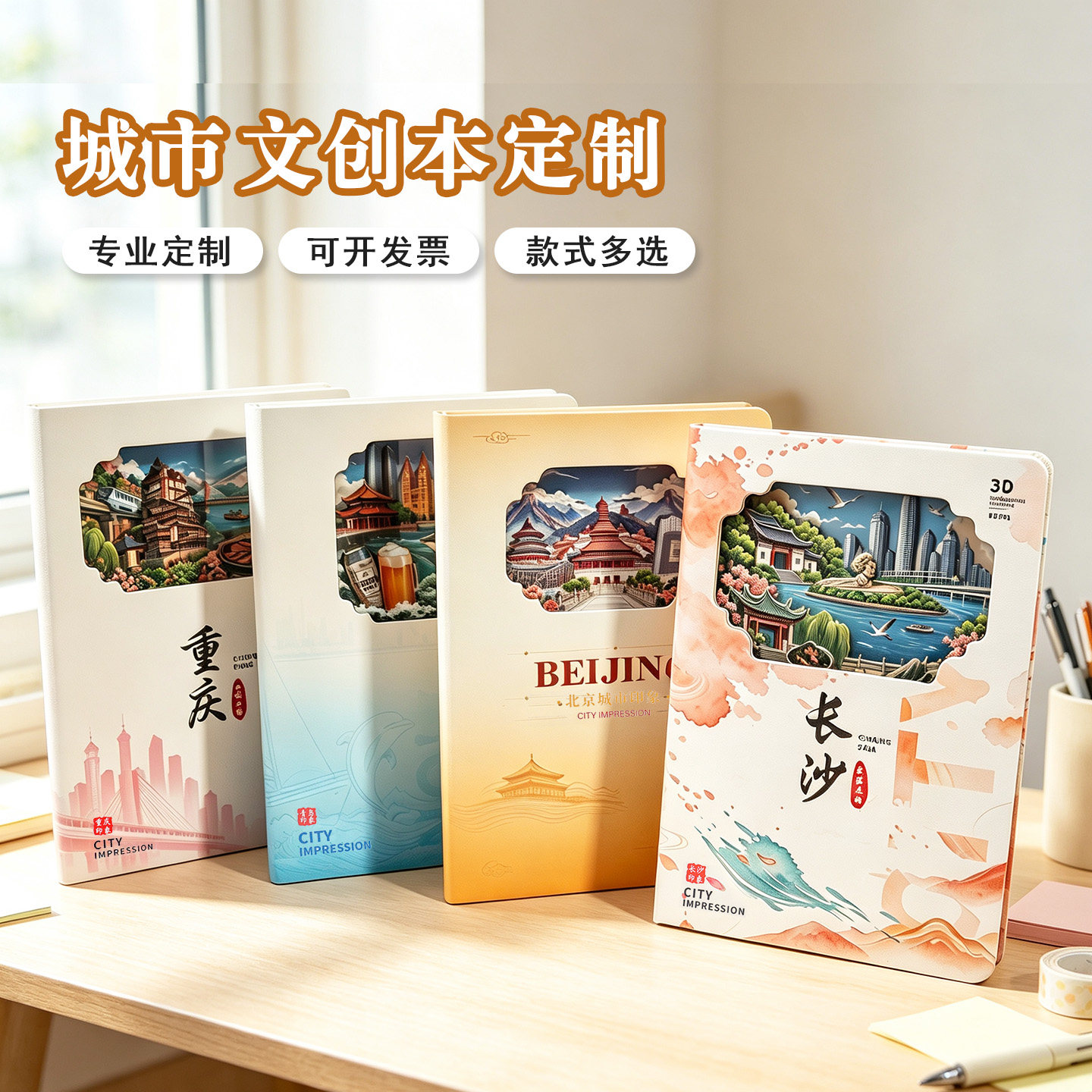 创意纸雕集章本企业文化宣传定制图片