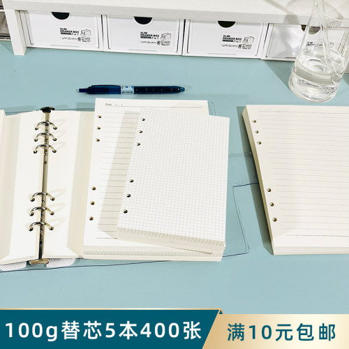 a6a5多功能100g定制活页笔记本