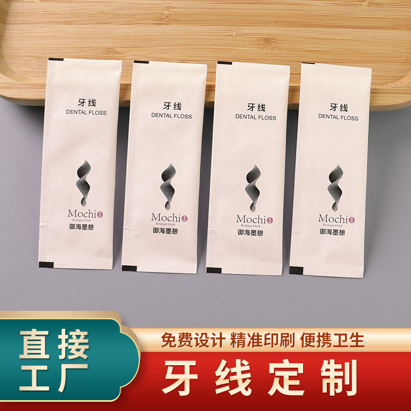 酒店餐厅餐饮健达牙线定制logo