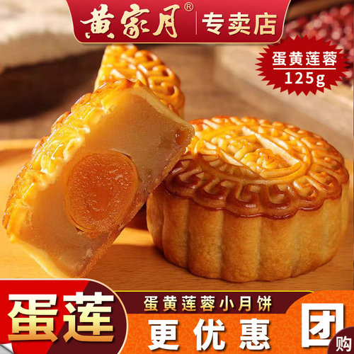 礼盒小月饼广式蛋黄莲蓉五仁叉烧