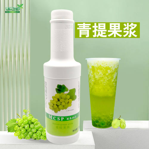 莓巢尚品浓缩果浆青提百香果鲜橙蜜桃果汁果茶冲饮奶茶店原料商用