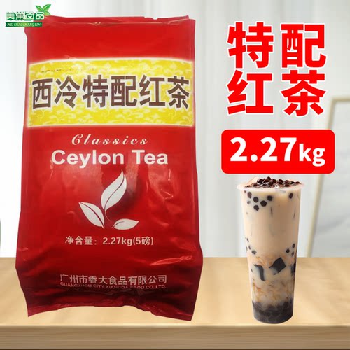 香大爵世奶茶茶叶香大