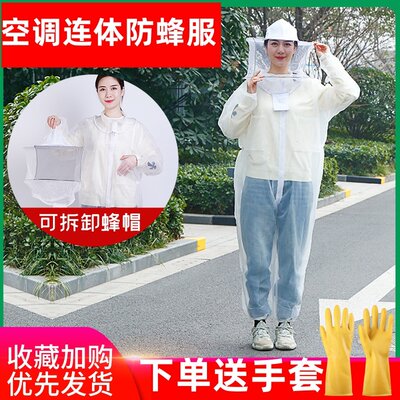 防蜂服透气全套防蜂服鑫蜜泉