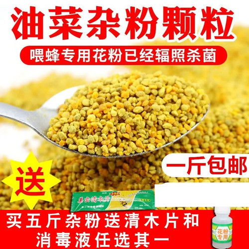 蜜蜂饲料杂花粉鑫蜜泉蜂业