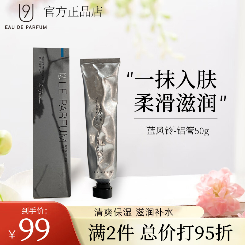 U9香水护手霜水润保湿便携