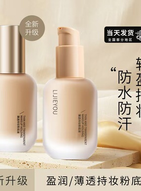 薄透持久控油霜干皮敏感肌的粉底液BBbb遮瑕女气垫持妆