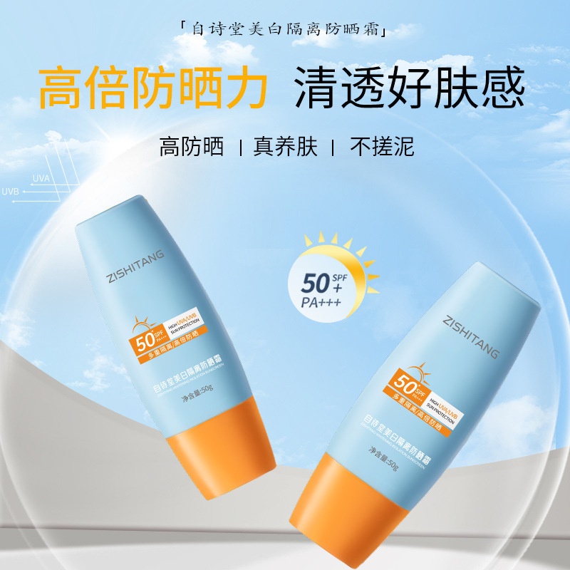 泰版防晒霜防紫外线清爽不油腻防水防汗防晒喷雾隔离不假白小黄帽