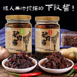 香辣驴肉酱酱拌饭调味酱五香驴肉酱辣椒酱下饭菜火锅酱调料