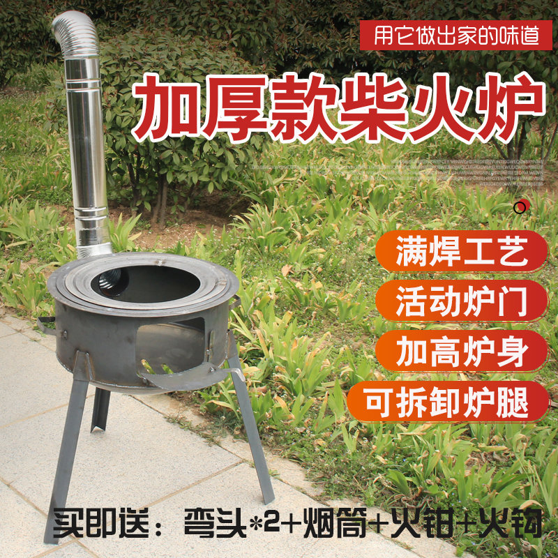 柴火炉家用农村户外柴火灶野炊炉野营便携烧柴炉子烧木柴地锅炉