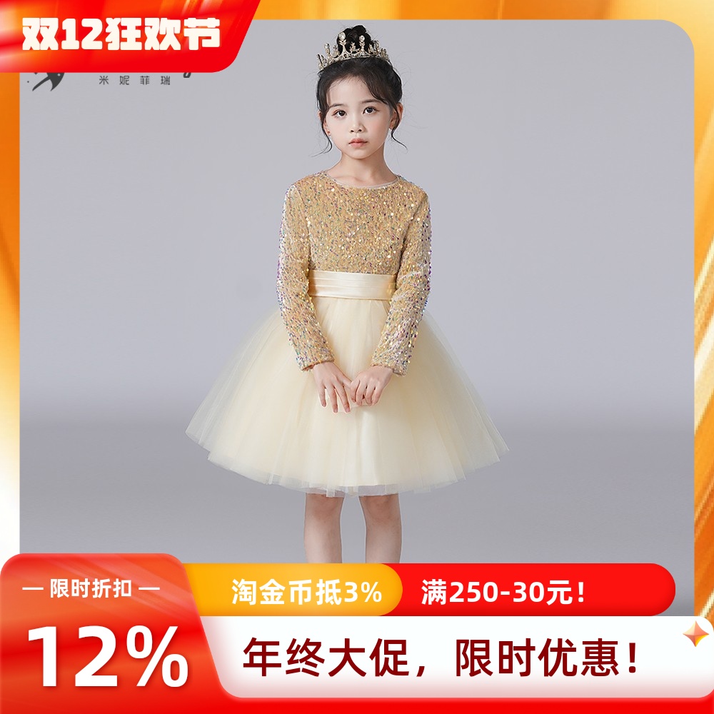 米妮菲瑞洋气香槟亮片网纱公主裙