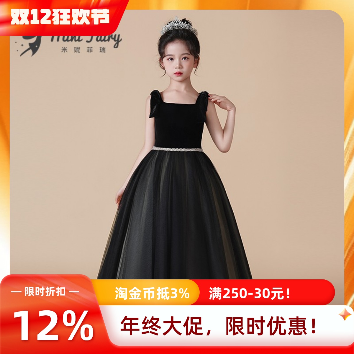 主持表演演出服女公主