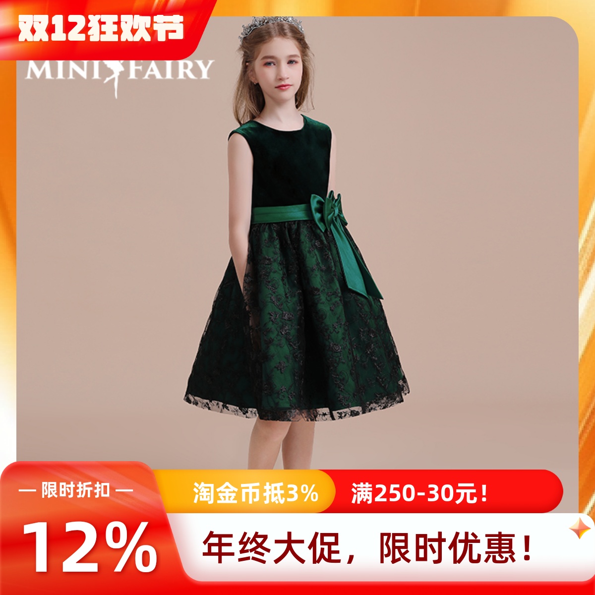 米妮菲瑞高端合唱团金丝绒演出服