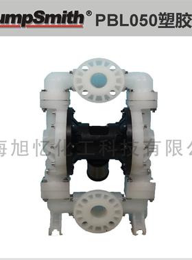 PumpSmith PBL050（2