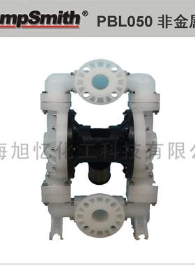 PumpSmith PBL050（2