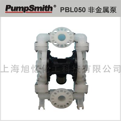 性价比高气动隔膜泵PUMPSMITH