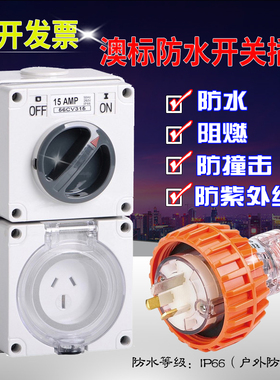 澳式防水开关插座56CV532/450/320/315F/520/440/320/550/540/332