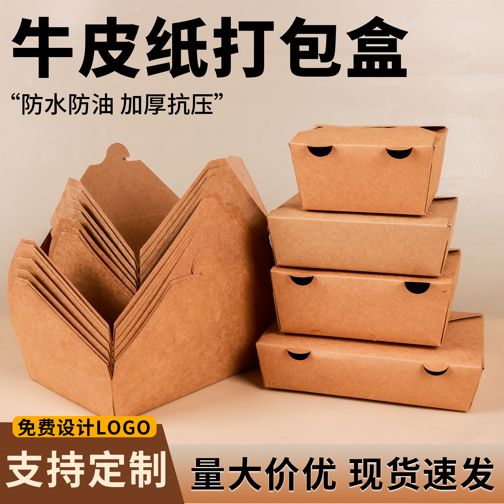 牛皮纸餐盒生煎炸鸡点心烧腊外卖打包盒加厚一次性餐盒防油便当盒