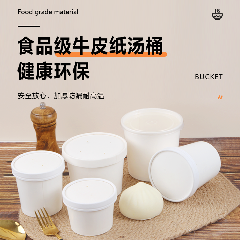 加厚牛皮纸汤桶汤碗一次性餐盒炖品烤梨打包盒商用密封纸碗汤盒杯,餐饮具,一次性餐盒,淘宝优惠券,粉丝福利购,淘宝优惠卷
