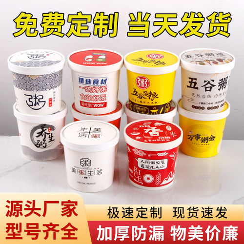 粥桶打包盒牛皮纸餐盒加厚防漏