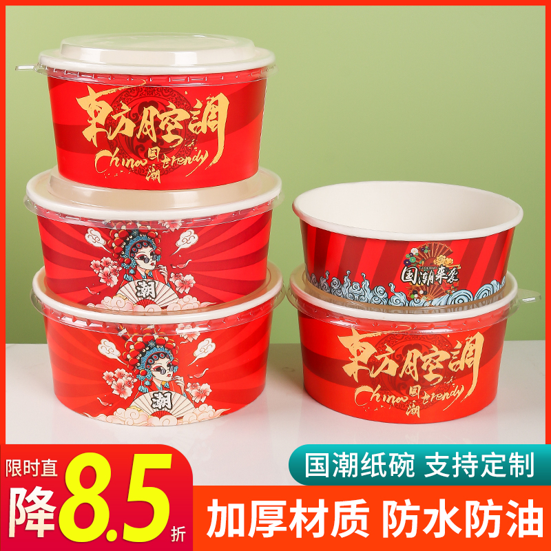 国潮系一次性牛皮纸碗打包盒炒饭拌面凉皮外送餐盒水果沙拉碗圆形