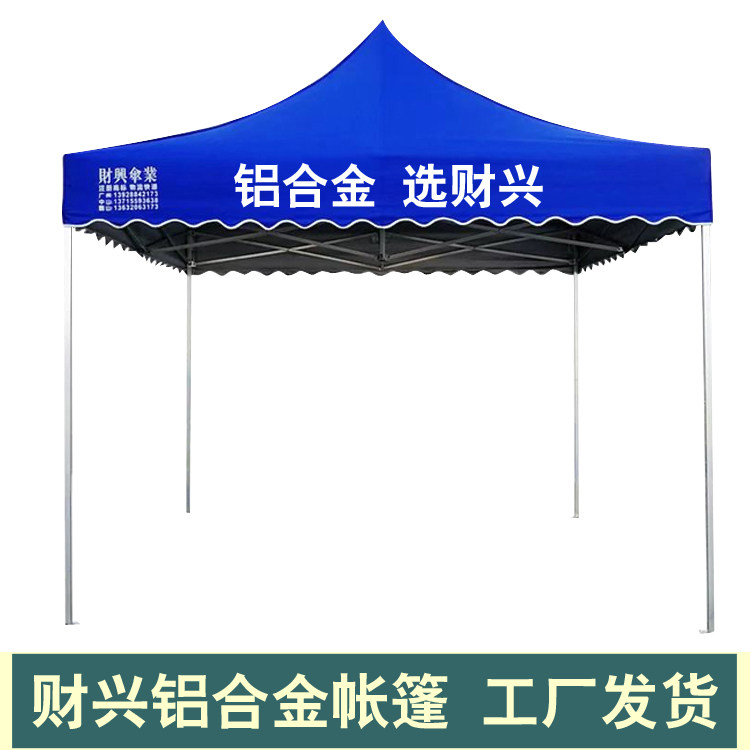 遮阳伞户外夜市摆摊帐篷财兴铝合金车载四脚雨棚折叠四角大伞蓬