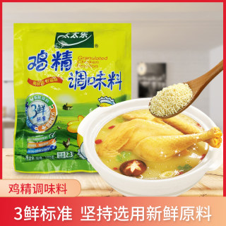 太太乐三鲜鸡精调味料200g*2袋厨房调料炒菜料理面条煲汤提鲜调味